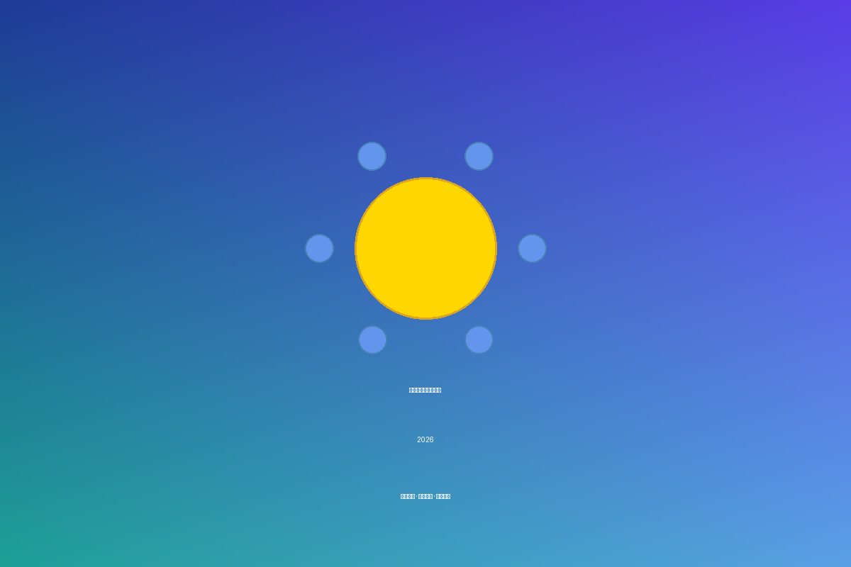 guangzhou_expo_cover.png
